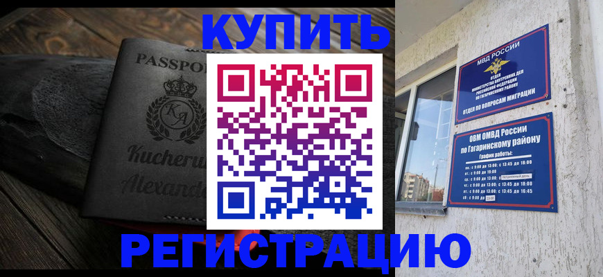 временная регистрация гарантия в Кунгуре