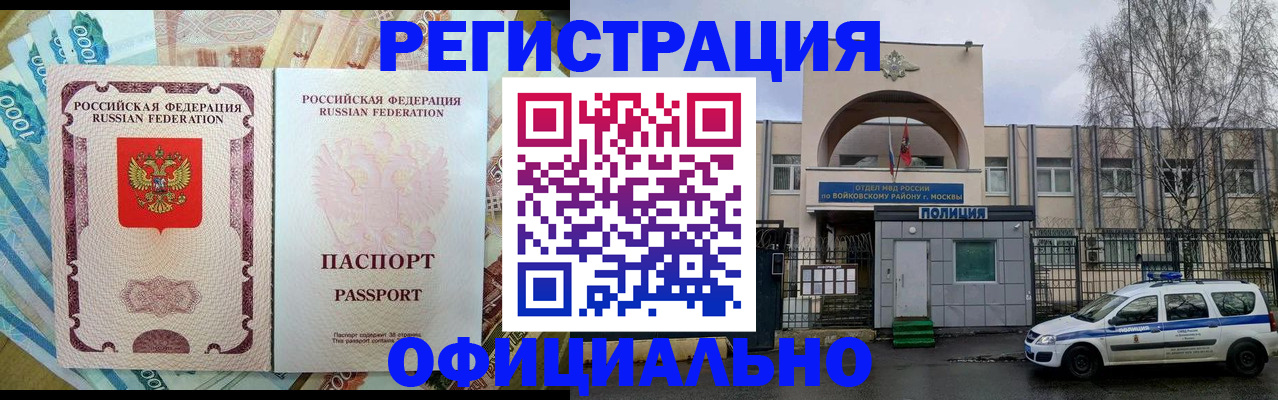 временная регистрация собственник в Кунгуре