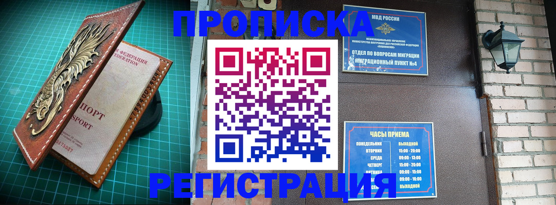 временная регистрация собственник в Кунгуре